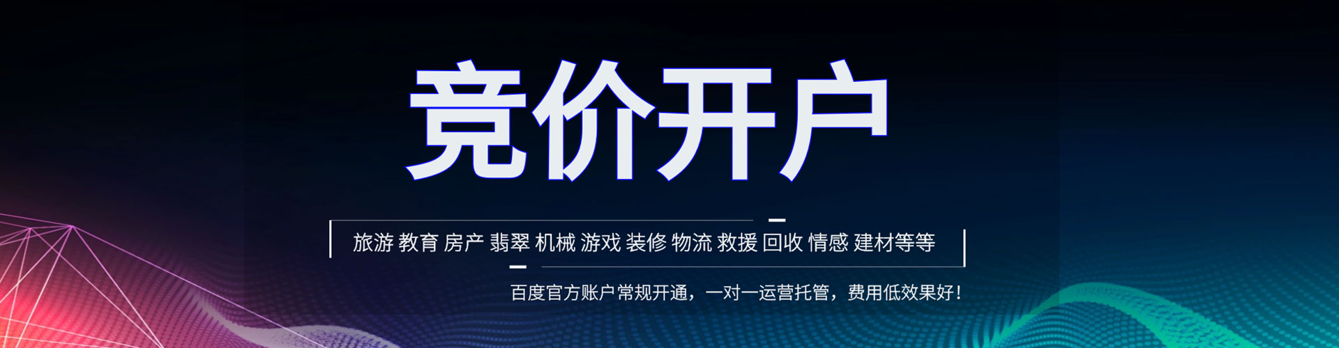 文峰sem广告